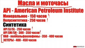 Моточасы или Километраж. Меняем масло ПРАВИЛЬНО! Просто о сложном