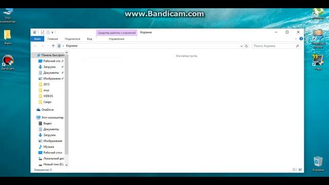 Запрос на подтверждение удаления файлов (Windows 8/10) смотреть онлайн