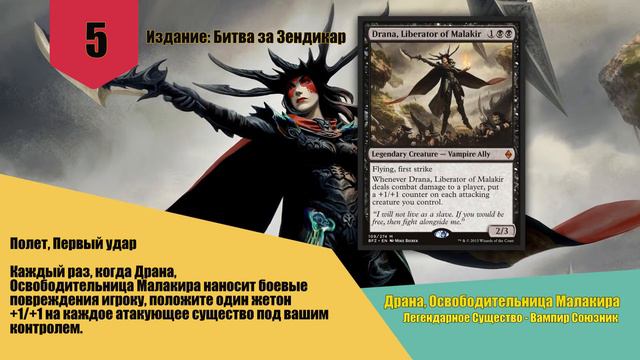 Вампиры Топ 10 карт MTG смотреть онлайн