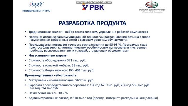 Разработка технологии автоматического распознавания непрерывной русской речи смотреть онлайн