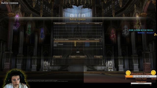 ИННОВА ДАЙ ПОИГРАТЬ! Технические проблемы со входом на сервер! смотреть онлайн