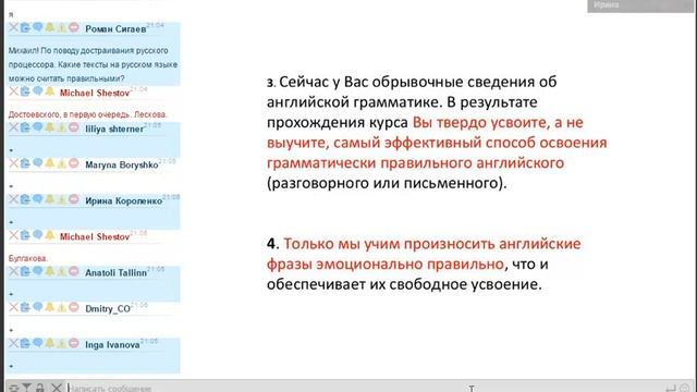 Английский быстро! Шестов и Володина смотреть онлайн