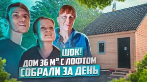 Обзор удобного дачного дома лофт. Интересный проект и отзыв заказчика.