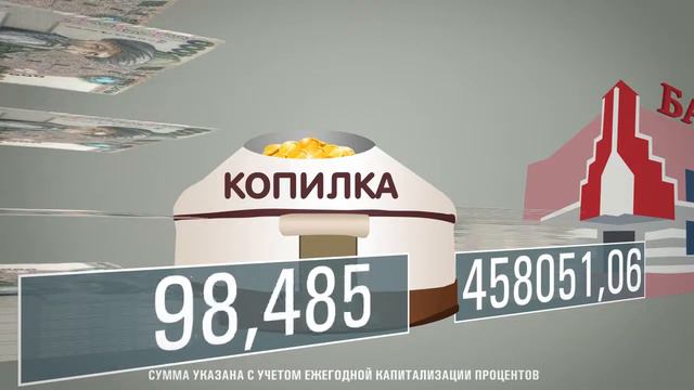 Детский деозит Финка Банк РУ смотреть онлайн