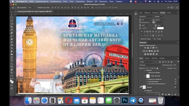 Процесс создания лендинга по английскому языку смотреть онлайн
