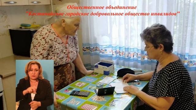 Оказание Специальных Социальных Услуг ОО "КГДОИ" 2020 г. смотреть онлайн