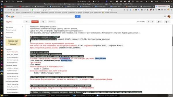 Часть 4. Продолжаем настраивать плагины VS studio code для Django2.