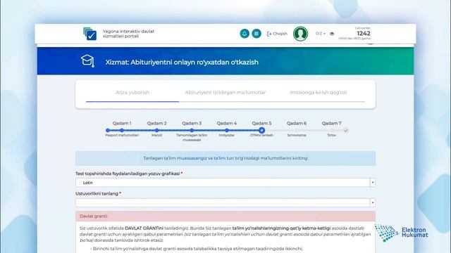 Abituriyentni onlayn ro'yxatdan o'tkazish смотреть онлайн