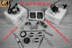 4K! SHIMANO / DAIWA И ВСЁ ДЛЯ ИХ САМОСТОЯТЕЛЬНОГО ОБСЛУЖИВАНИЯ