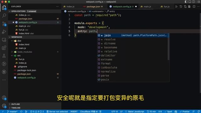Webpack 5 零基础入门实战视频教程 03 Webpack 的配置文件 смотреть онлайн