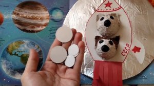 ПОДЕЛКА КО ДНЮ КОСМОНАВТИКИ