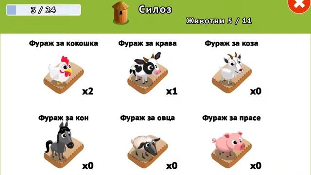 My New Farm - 3 смотреть онлайн
