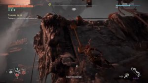 Павшая Гора - Прохождение Horizon Zero Dawn #19
