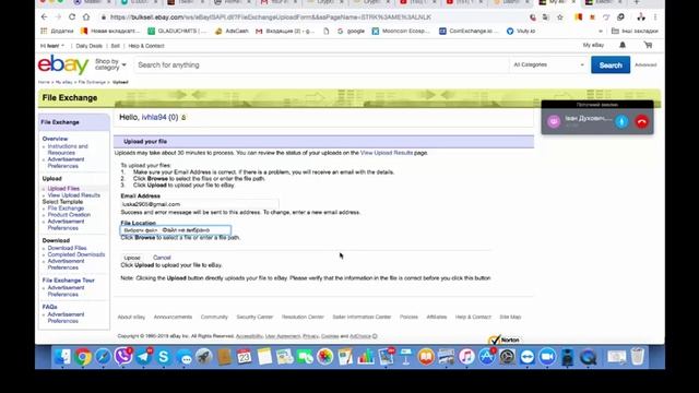 Видео 2. Регистрация на Ebay смотреть онлайн