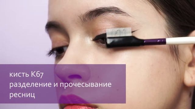 К67 Прочесывание Ресниц смотреть онлайн