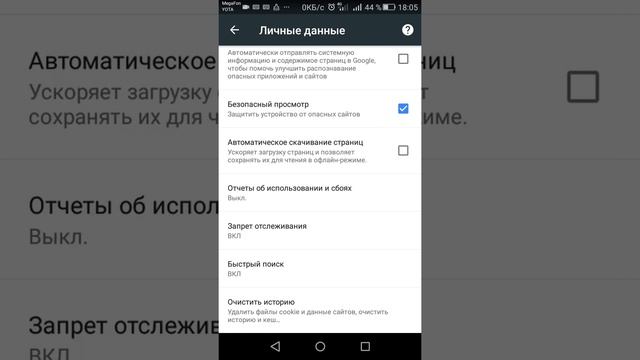 УДАЛЯЕМ ИСТОРИЮ В ГУГЛ ХРОМ смотреть онлайн