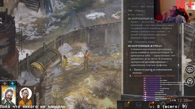 Disco Elysium - стрим 2.1 смотреть онлайн