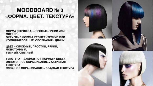 Семинар "Style&Colour Trophy. Путь к успеху" смотреть онлайн