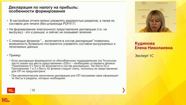 Тема 4: 1С Отчетность за 1 кв. 2020 смотреть онлайн