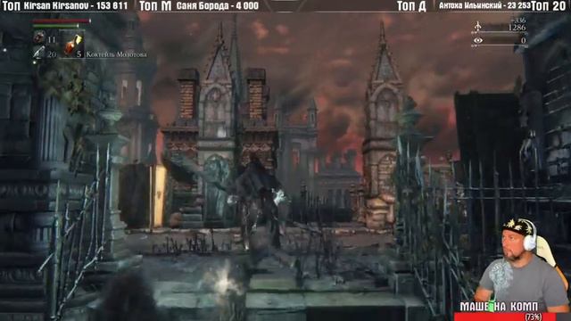 BLOODBORNE ЧАСТЬ 1 ДОБРО ПОЖАЛОВАТЬ В ЯРНАМ смотреть онлайн