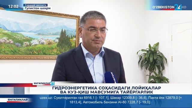 Гидроэнергетика соҳасидаги лойиҳалар ва куз-қиш мавсумига тайёргарлик смотреть онлайн