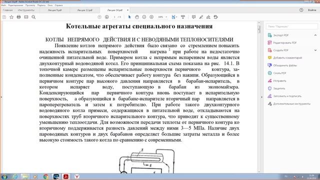Котлы 6 сем лекция 6 смотреть онлайн