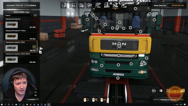 ✅КАК В РЕАЛЕ |MAN TGA BRDR Jensen Euro Truck Simulator 2✅ смотреть онлайн