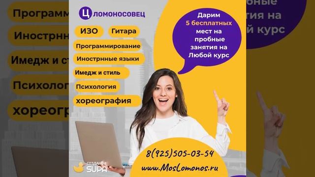 курсы для детей и взрослых смотреть онлайн