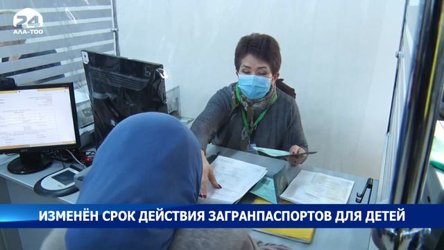 Изменены сроки действия загранпаспортов детей, не достигших 16-летнего возраста смотреть онлайн