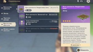 Как выращивать растения в геншин импакт? Гайд по чайнику безмятежности