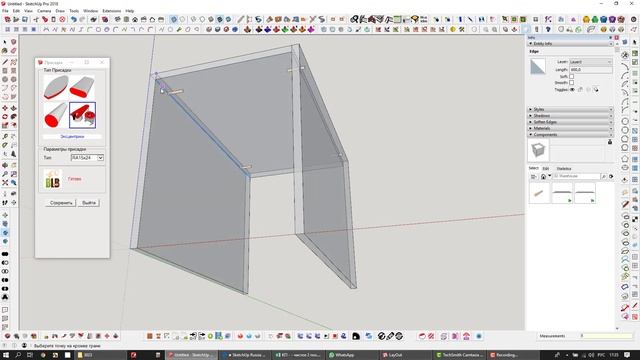 Sketchup присадка смотреть онлайн