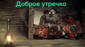 Домовенок Нафаня