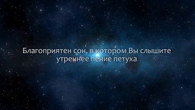 К чему снится Петух (Сонник, Толкование снов) смотреть онлайн