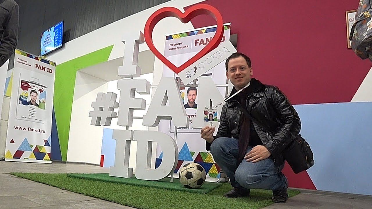 Поездка на Ласточке по МЦК паспорт болельщика прогулка к стадиону Лужники Сергей Елисеев