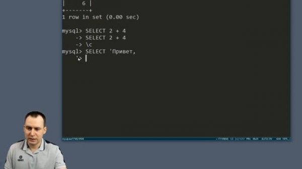 2. MySQL 8 - консоль mysql