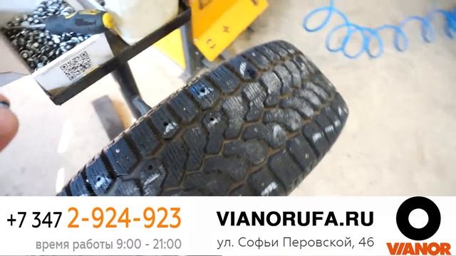 Дошиповка зимних шин в Уфе - шинный центр VIANOR-UFA смотреть онлайн
