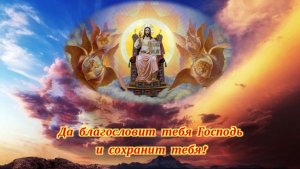 ✞Молитва в Защиту от Врагов. Псалом 139.СЛУШАТЬ✞