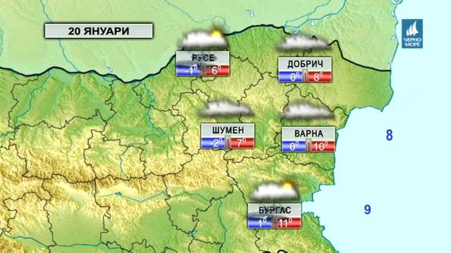 Тв Черно море - Прогноза 20.01.2018 смотреть онлайн