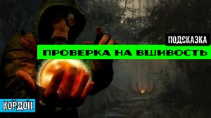 Золотой шар завершение OGSR проверка на вшивость забрать из схрона артефакт