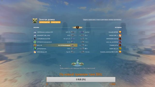 World of Tanks Blitz - Тренируем скилл на РБ смотреть онлайн