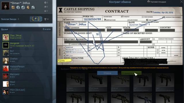Контракт Ширпотреб #1 csgo смотреть онлайн