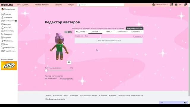 Как сделать КРАСИВЫЙ СКИН БЕСПЛАТНО в роблоксе смотреть онлайн