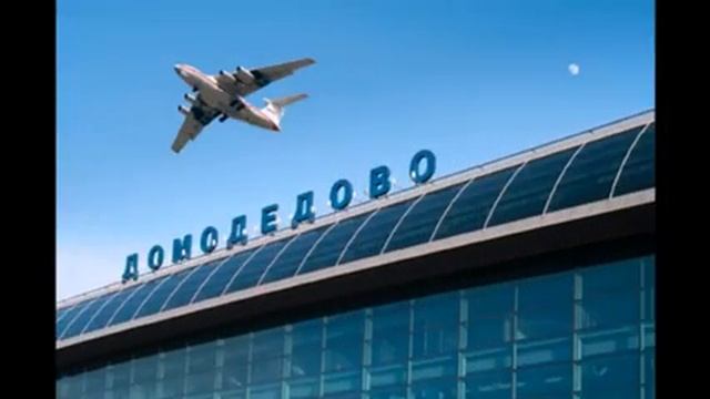 "Москва - Тель-Авив" смотреть онлайн
