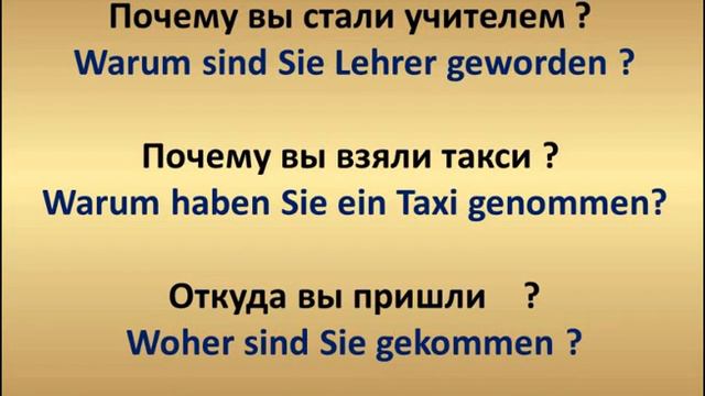 65 - Немецкий за 5 минут в день смотреть онлайн