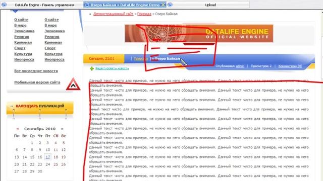 Оформление новостей на сайте DLE смотреть онлайн
