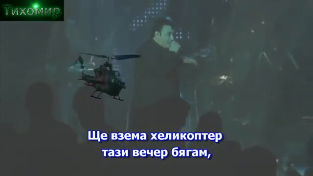 ✅BG Превод Alekos Zazopoulos -Tha Paro Elikoptero