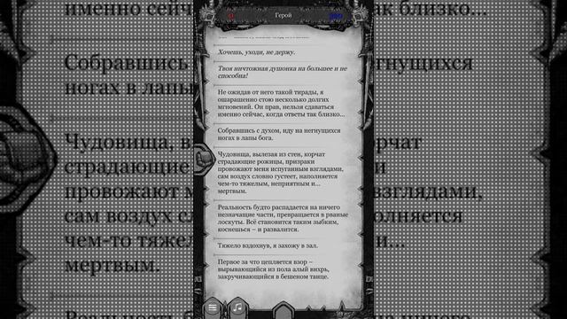 The Fog (Туман) ➤ Текстовый квест ➤ Прохождение #18 смотреть онлайн