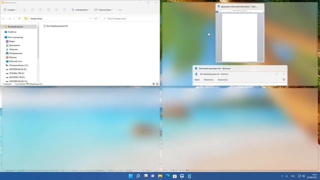 Как разделить окна папок и файлов на части экрана Windows 11.Многозадачность.Прикрепить окна смотреть онлайн