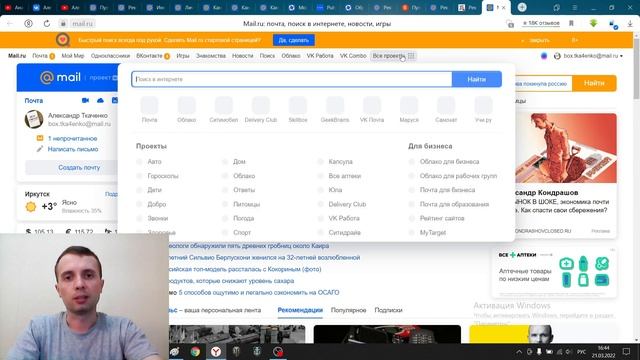Монетизация на платформе Пульс от Mail.ru Как подключить в 2022? Аналог Яндекс Дзен