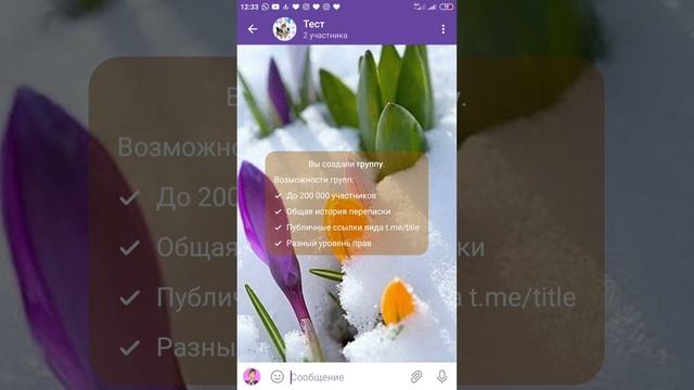 Как создать канал и группу в Телеграм смотреть онлайн